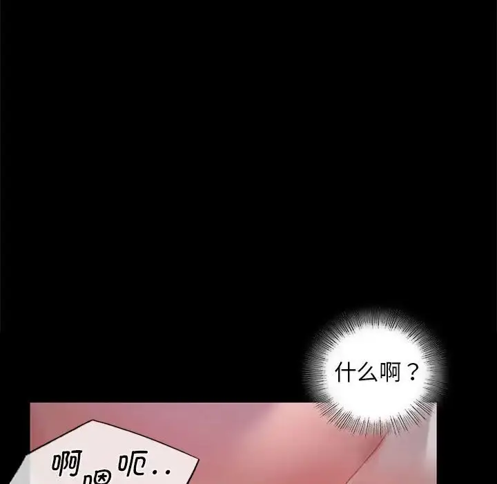 漫画《小姐》第10话第88张图