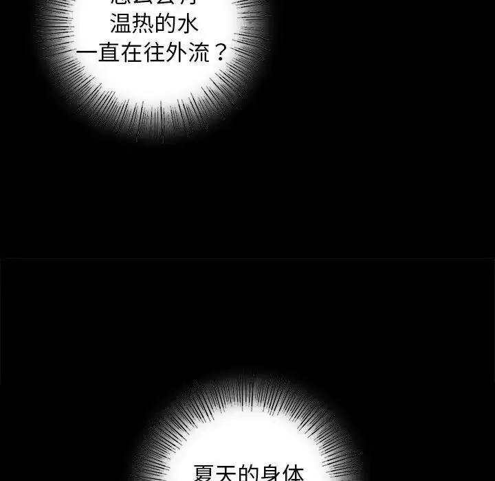漫画《小姐》第10话第90张图