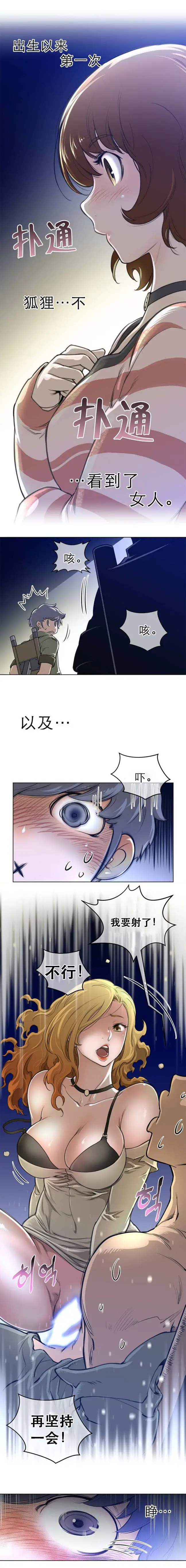 漫画《母狐狸阿荆雅》第一章第13张图