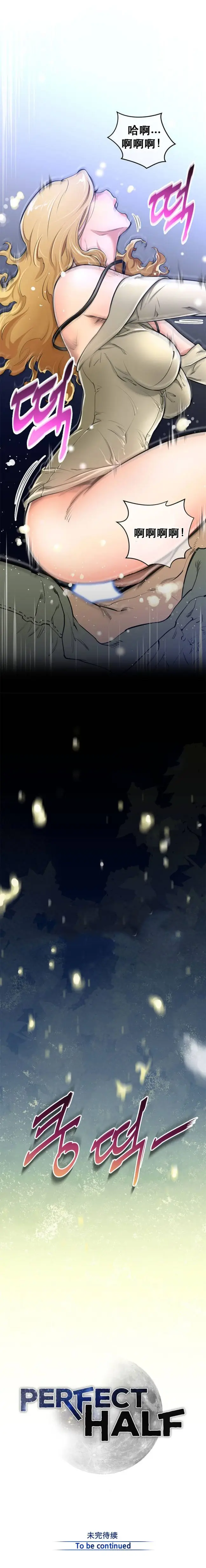 漫画《母狐狸阿荆雅》第一章第14张图