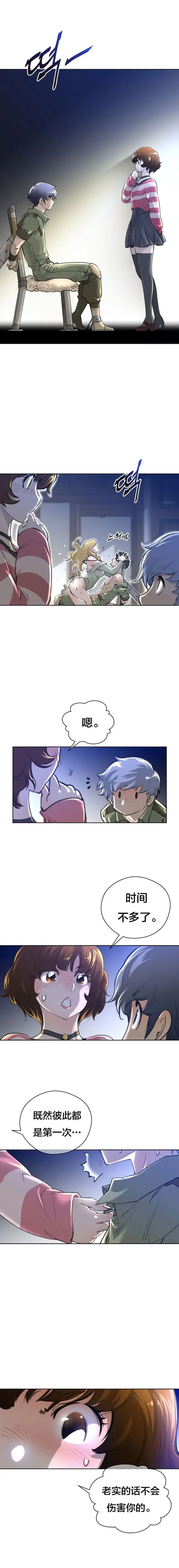 漫画《母狐狸阿荆雅》第一章第16张图