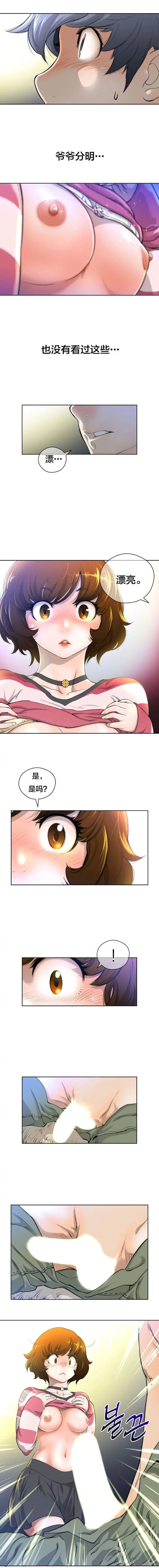漫画《母狐狸阿荆雅》第一章第22张图