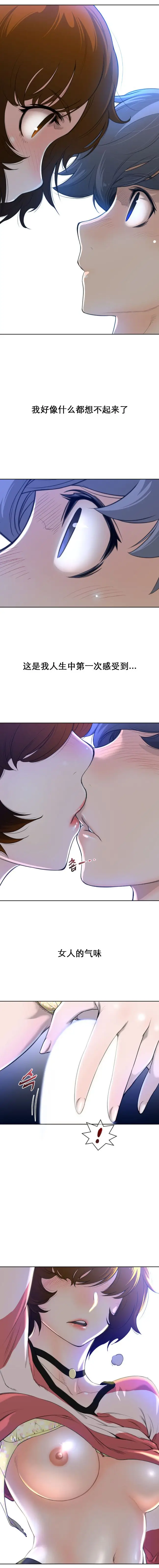 漫画《母狐狸阿荆雅》第一章第30张图