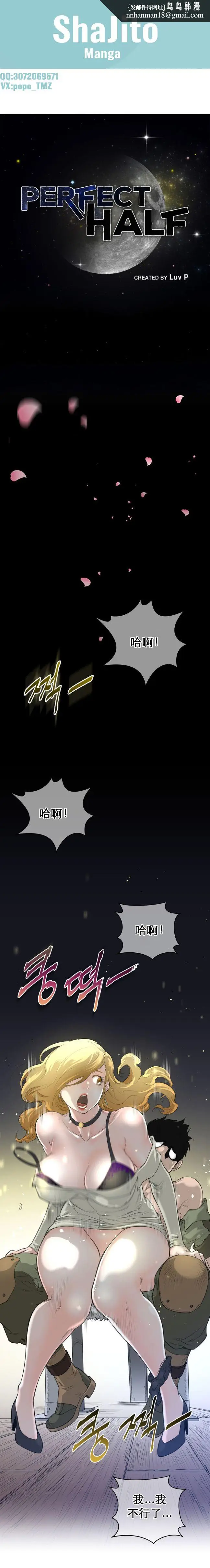 漫画《母狐狸阿荆雅》第一章第34张图