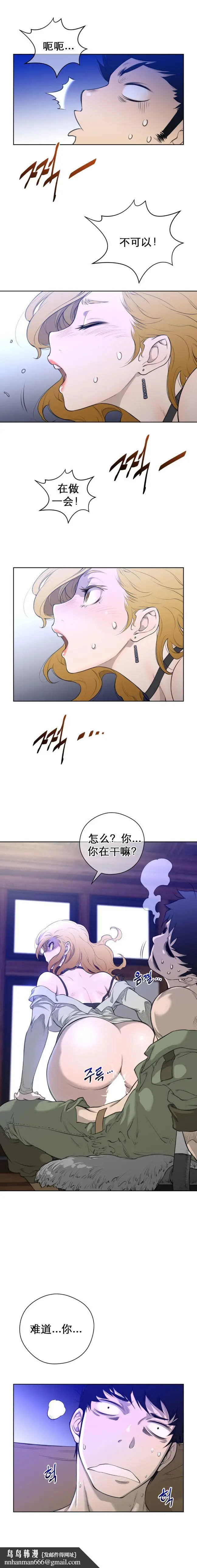 漫画《母狐狸阿荆雅》第一章第35张图