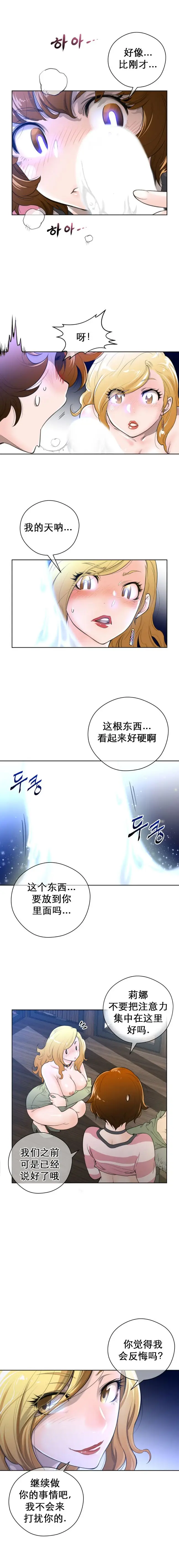 漫画《母狐狸阿荆雅》第一章第39张图