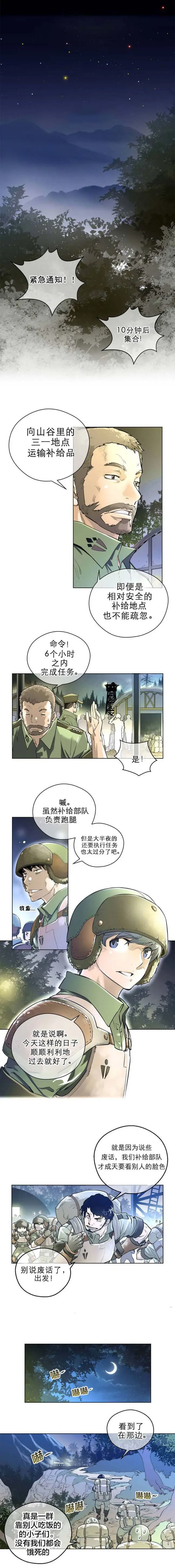漫画《母狐狸阿荆雅》第一章第4张图