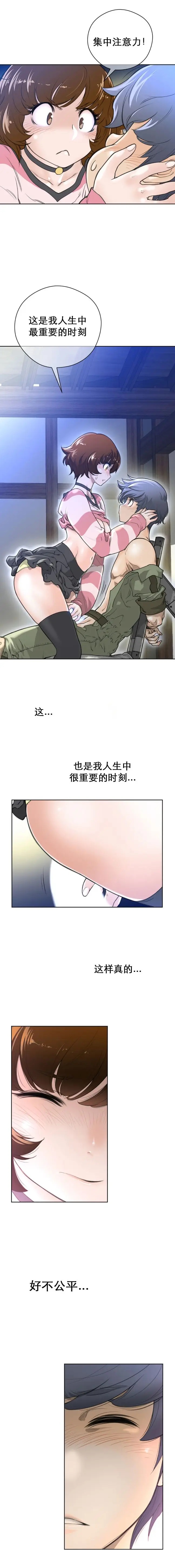 漫画《母狐狸阿荆雅》第一章第41张图