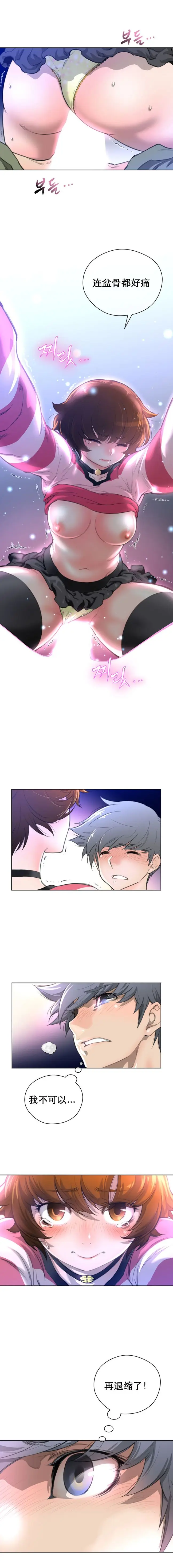漫画《母狐狸阿荆雅》第一章第47张图