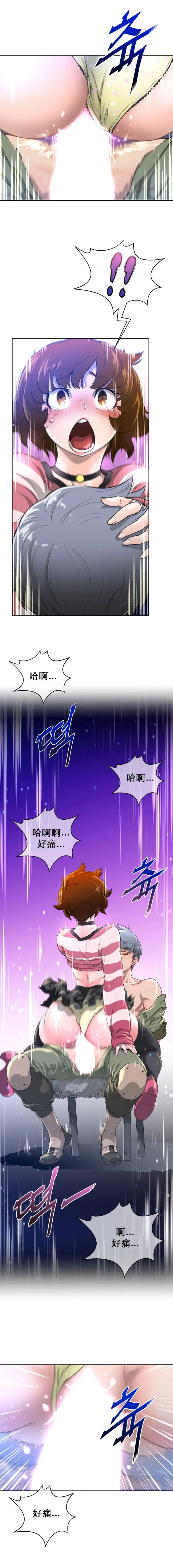 漫画《母狐狸阿荆雅》第一章第48张图