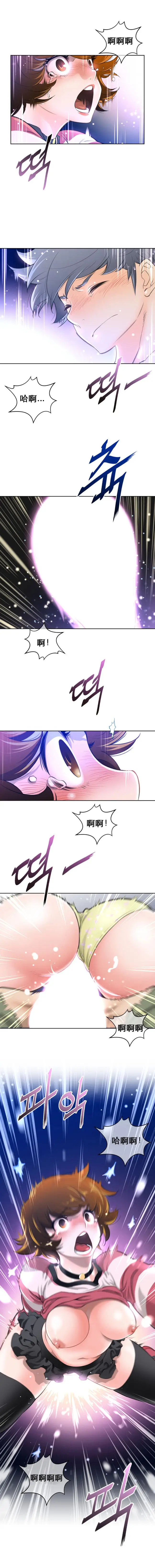 漫画《母狐狸阿荆雅》第一章第49张图