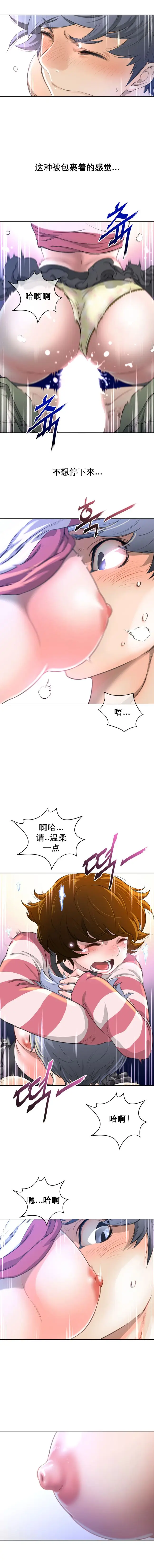 漫画《母狐狸阿荆雅》第一章第50张图