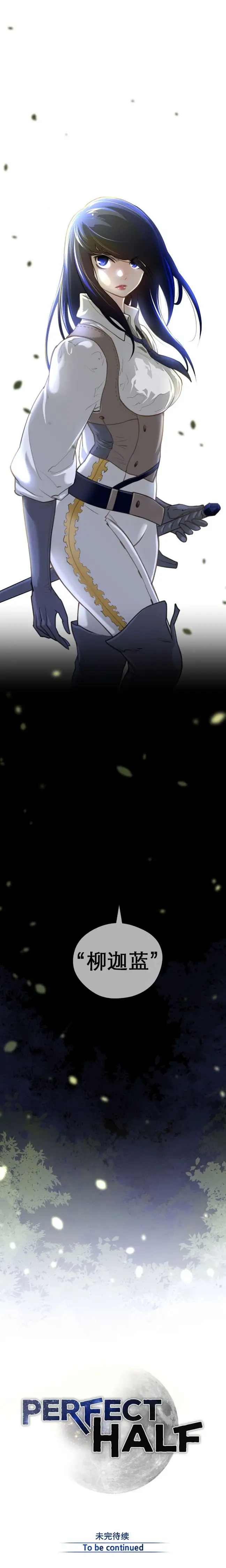 漫画《母狐狸阿荆雅》第一章第57张图