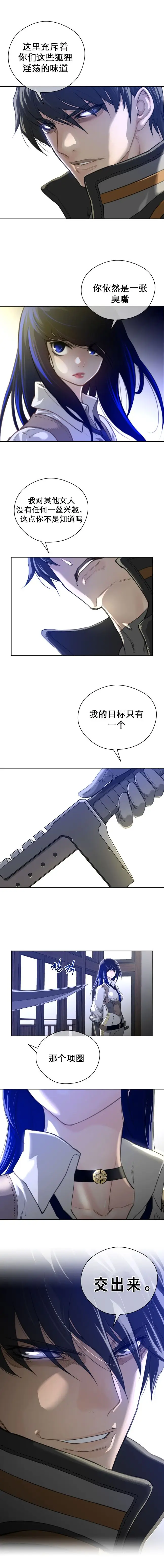 漫画《母狐狸阿荆雅》第一章第63张图