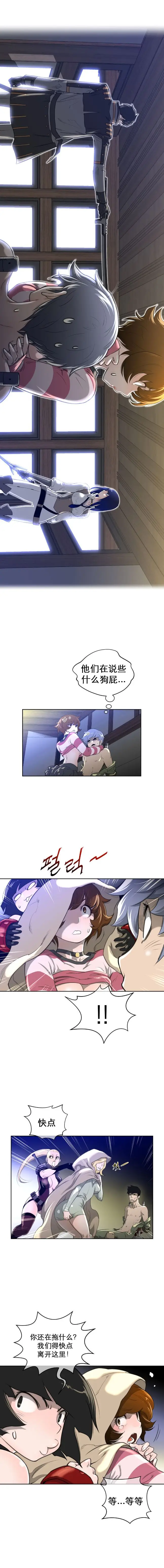 漫画《母狐狸阿荆雅》第一章第64张图