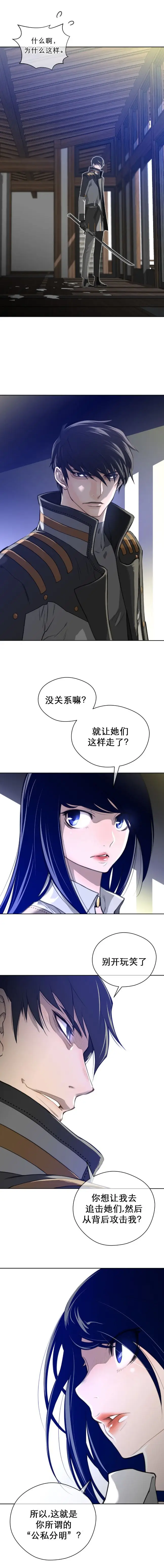 漫画《母狐狸阿荆雅》第一章第65张图