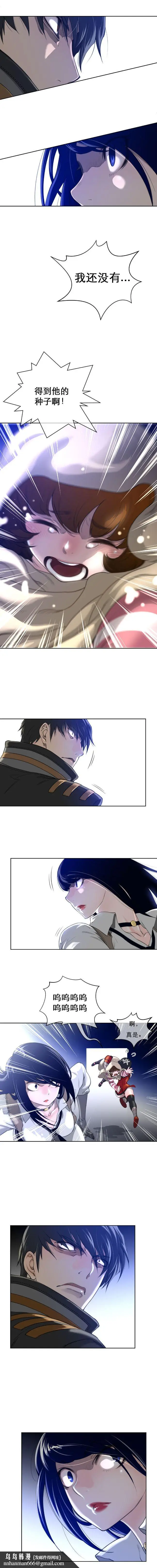 漫画《母狐狸阿荆雅》第一章第67张图