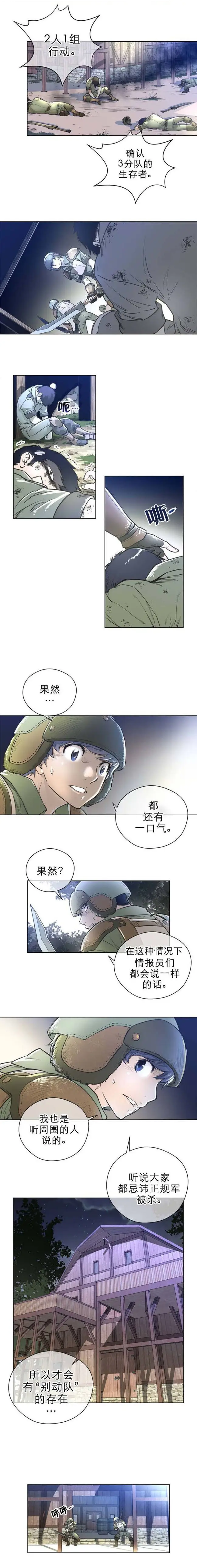 漫画《母狐狸阿荆雅》第一章第7张图