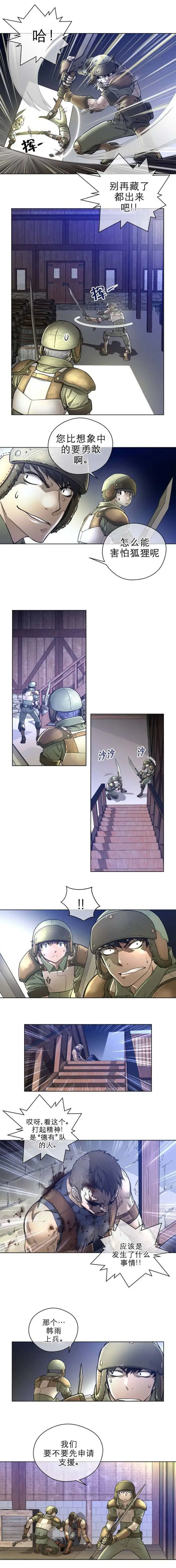 漫画《母狐狸阿荆雅》第一章第8张图