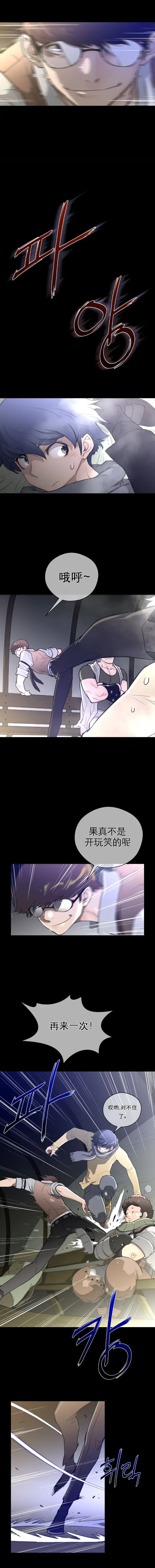 漫画《母狐狸阿荆雅》第三章第15张图