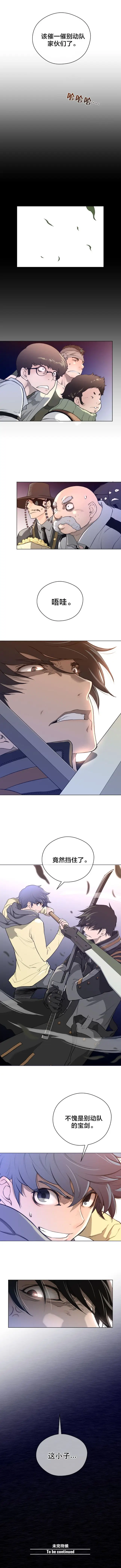 漫画《母狐狸阿荆雅》第三章第2张图