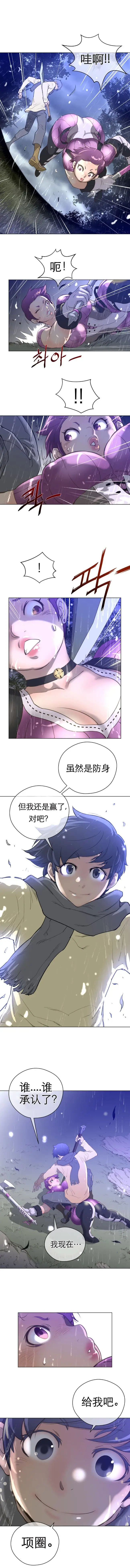 漫画《母狐狸阿荆雅》第三章第21张图
