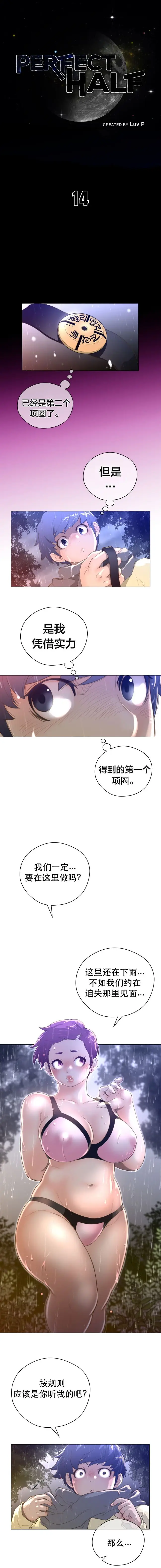 漫画《母狐狸阿荆雅》第三章第23张图