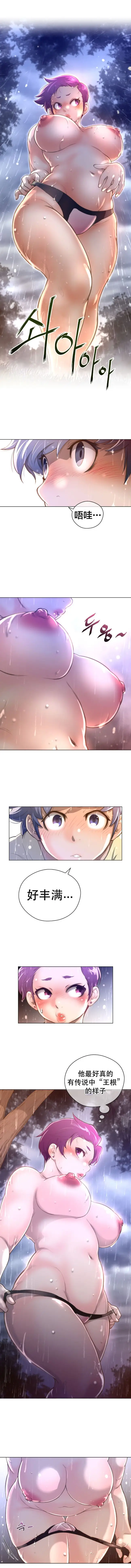 漫画《母狐狸阿荆雅》第三章第25张图