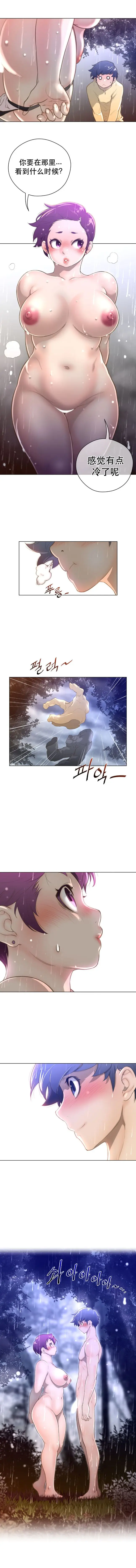 漫画《母狐狸阿荆雅》第三章第26张图