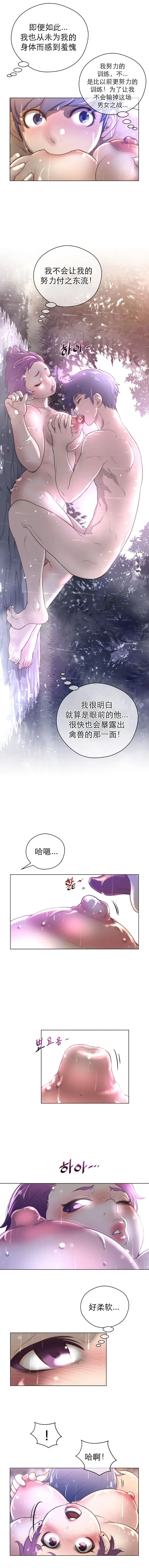 漫画《母狐狸阿荆雅》第三章第33张图