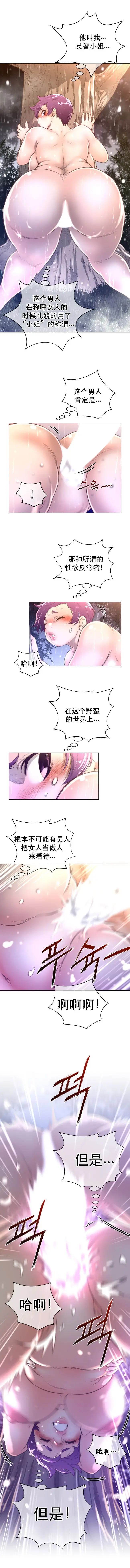 漫画《母狐狸阿荆雅》第三章第47张图