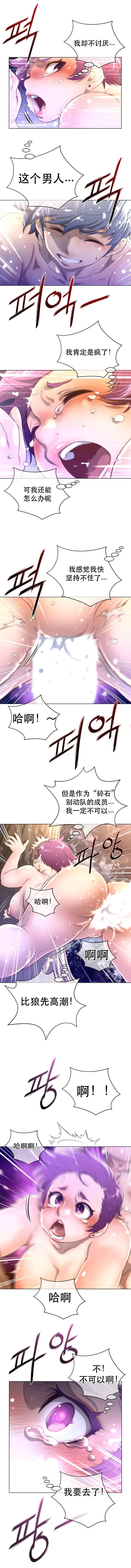 漫画《母狐狸阿荆雅》第三章第48张图