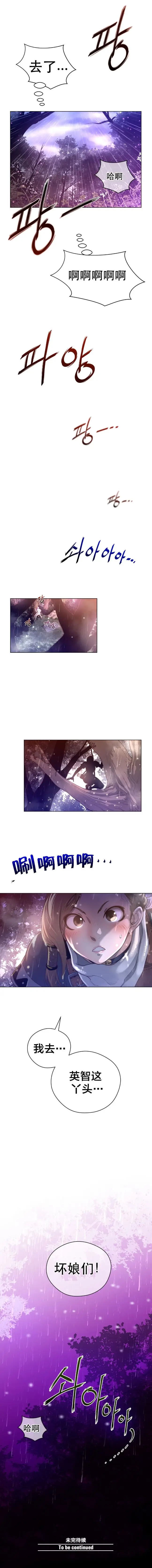 漫画《母狐狸阿荆雅》第三章第49张图