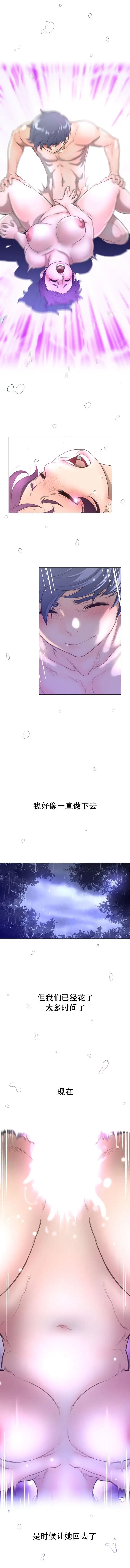 漫画《母狐狸阿荆雅》第三章第53张图
