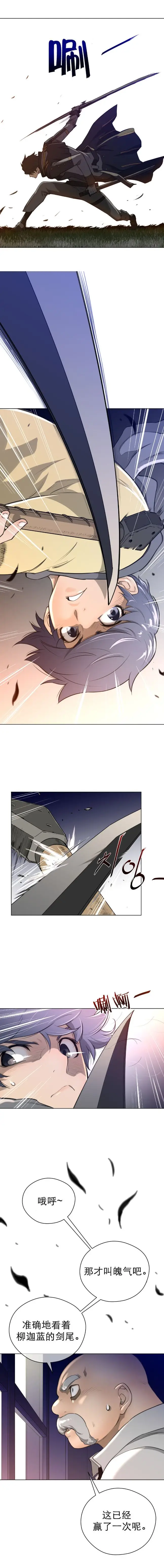 漫画《母狐狸阿荆雅》第三章第6张图