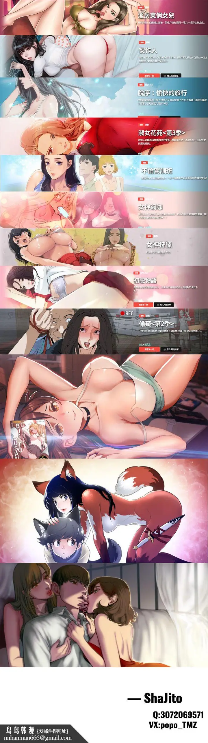 漫画《母狐狸阿荆雅》第三章第60张图