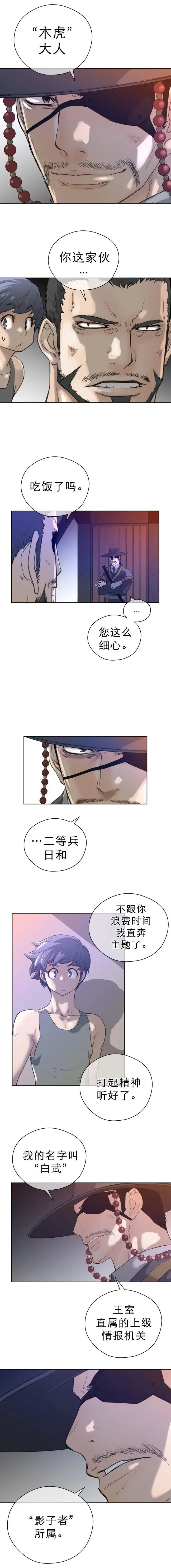 漫画《母狐狸阿荆雅》第二章第11张图
