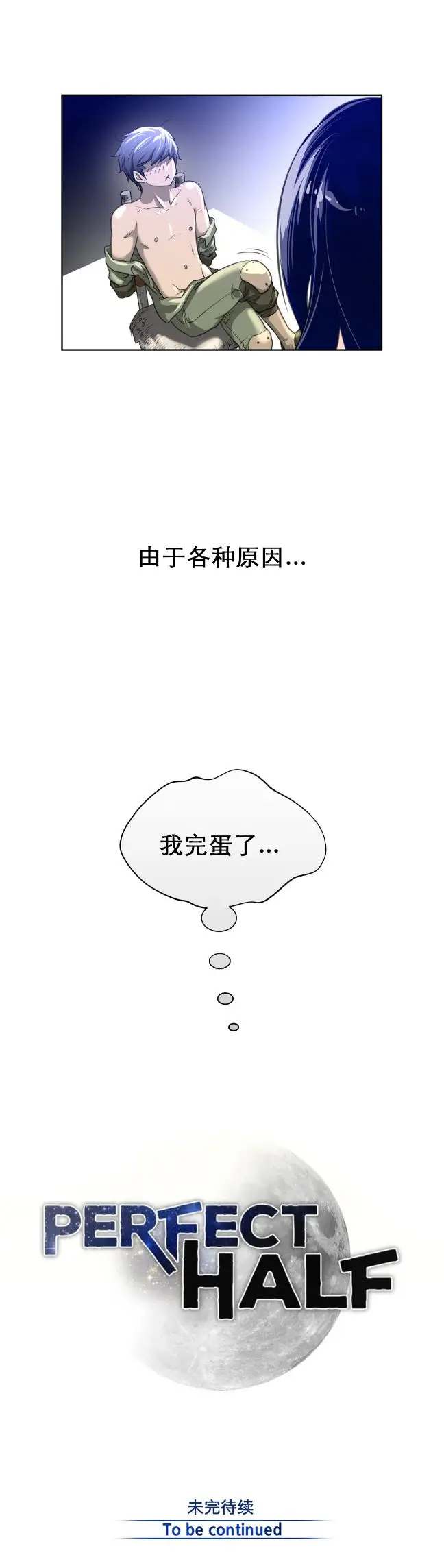 漫画《母狐狸阿荆雅》第二章第2张图