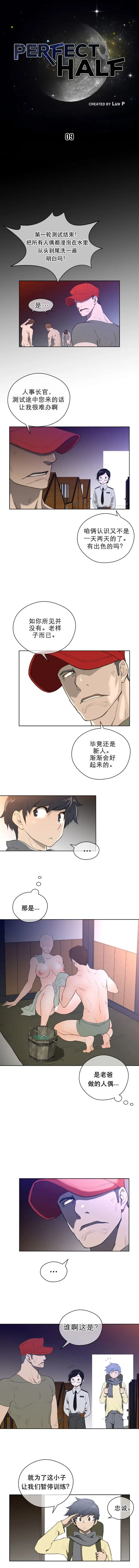 漫画《母狐狸阿荆雅》第二章第24张图