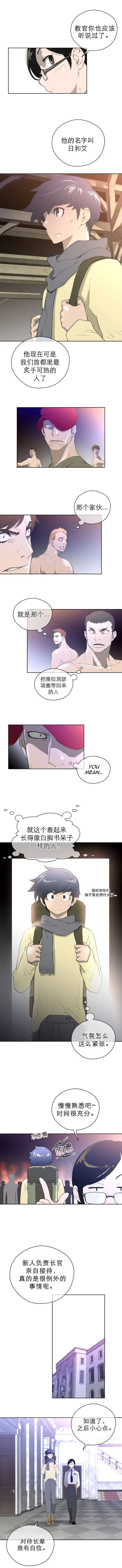 漫画《母狐狸阿荆雅》第二章第25张图