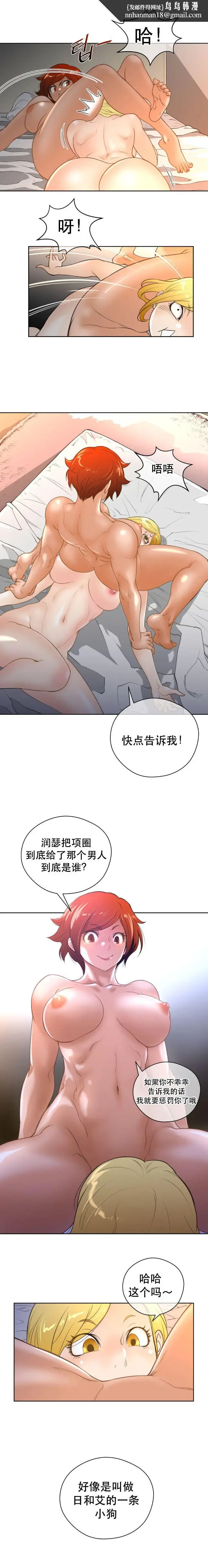 漫画《母狐狸阿荆雅》第二章第33张图