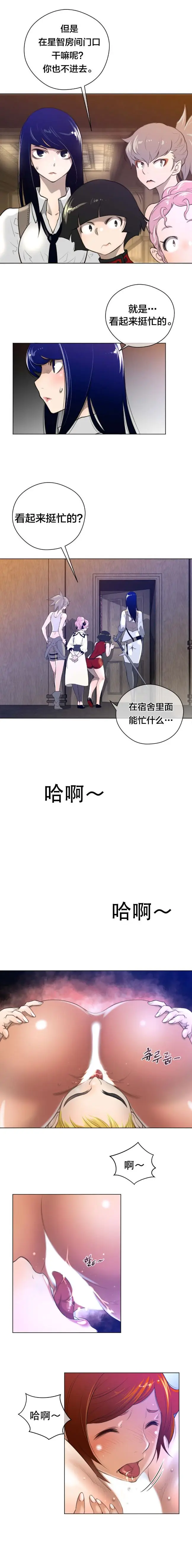 漫画《母狐狸阿荆雅》第二章第38张图