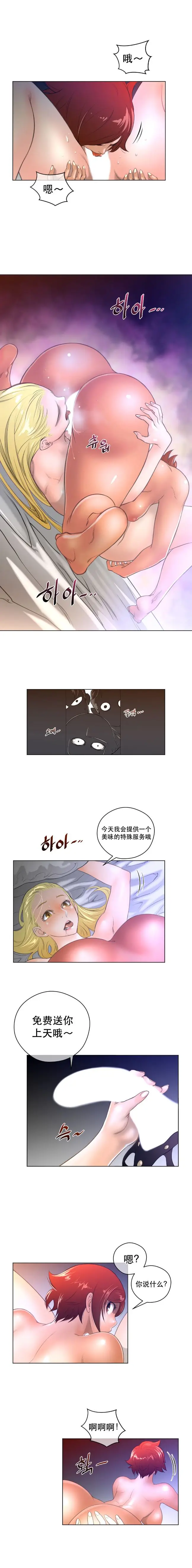漫画《母狐狸阿荆雅》第二章第39张图
