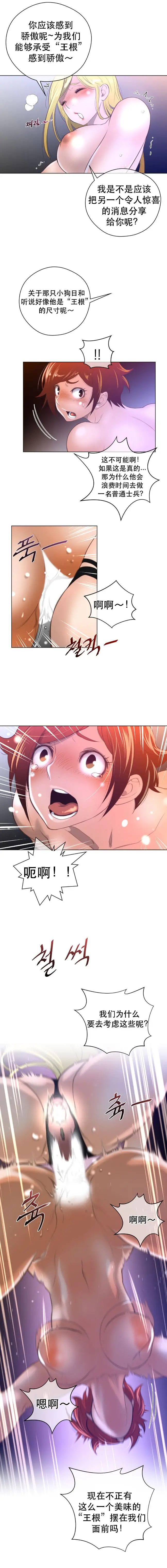 漫画《母狐狸阿荆雅》第二章第42张图