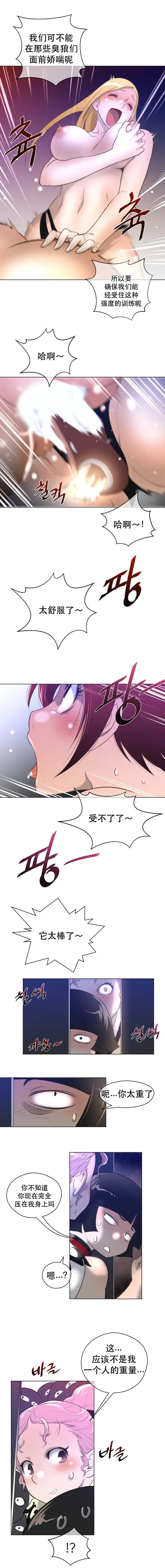 漫画《母狐狸阿荆雅》第二章第43张图