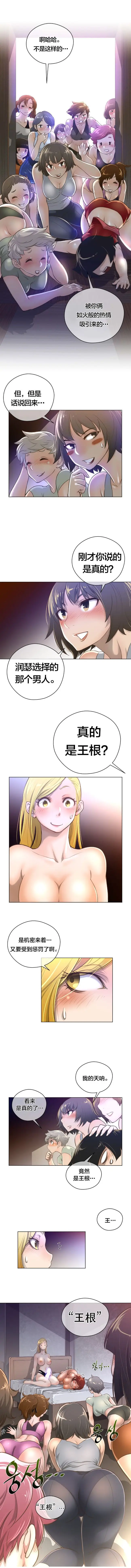 漫画《母狐狸阿荆雅》第二章第46张图