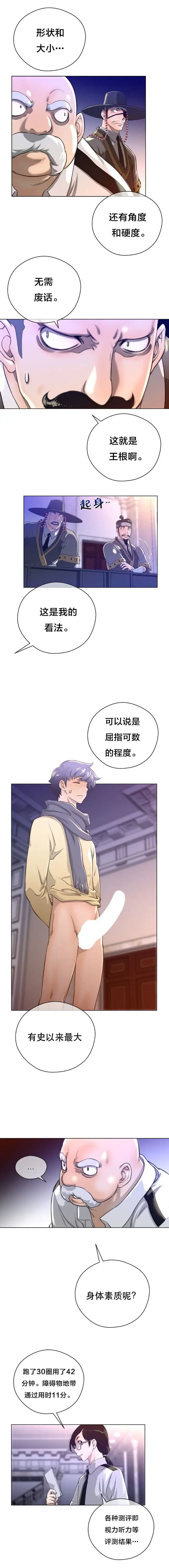 漫画《母狐狸阿荆雅》第二章第49张图