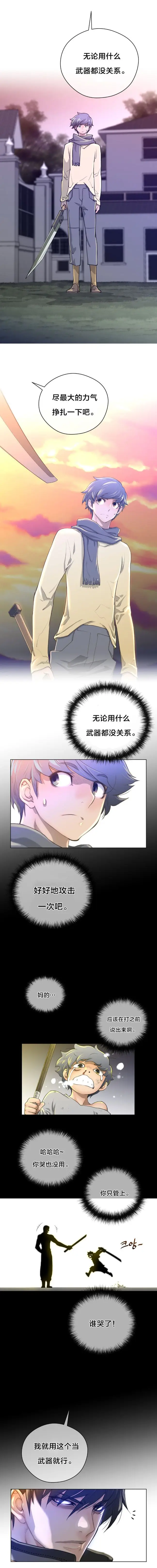 漫画《母狐狸阿荆雅》第二章第54张图