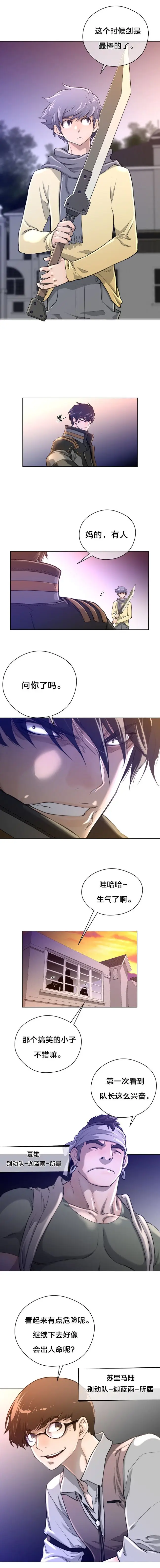 漫画《母狐狸阿荆雅》第二章第55张图