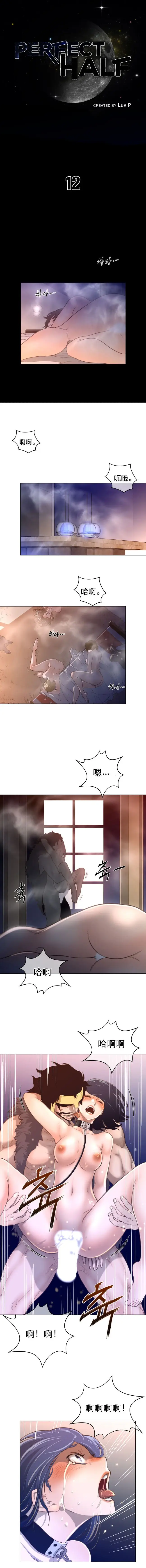 漫画《母狐狸阿荆雅》第二章第59张图